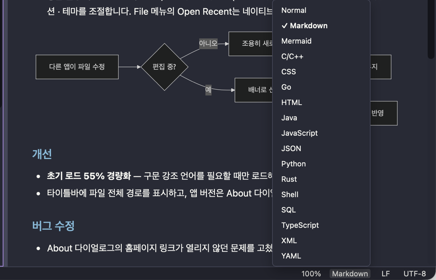 상태 표시줄의 파일 타입 선택 메뉴